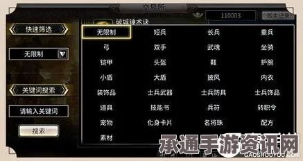 三国群英传国战版新手攻略大全，避坑指南与注意事项详解