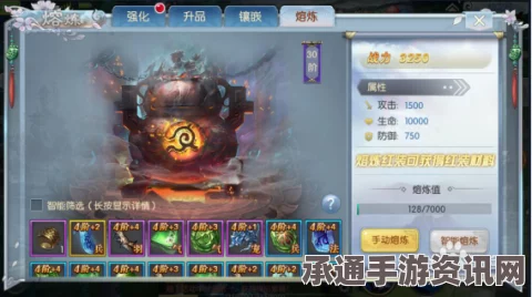 铸仙之境水系丹鼎养成全攻略，技巧实战指南