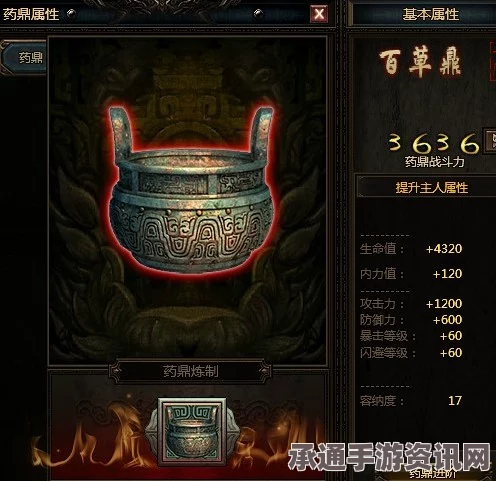 铸仙之境水系丹鼎养成攻略，技巧方法与实战指南