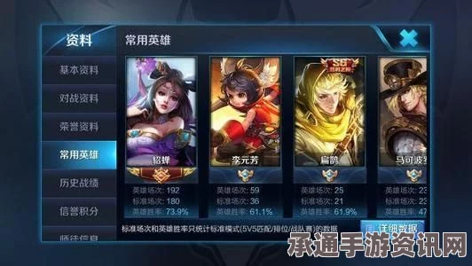 王者荣耀对局预先知晓助手查看方法与技巧详解