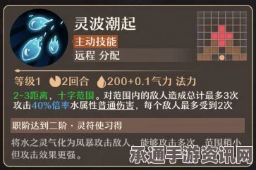铸仙之境水系符咒养成攻略，技巧方法与实战指南