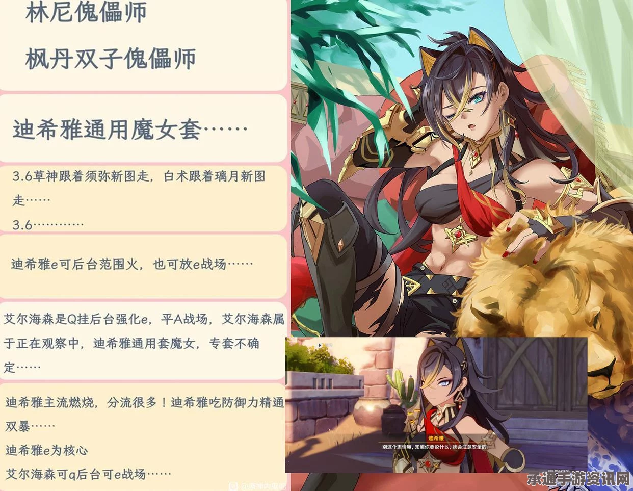 原神白术培养材料全收集攻略，材料获取与培养技巧详解