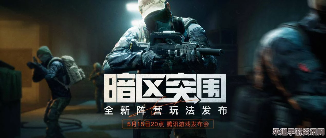 暗区突围代理人版本上线及S8赛季更新开服公告