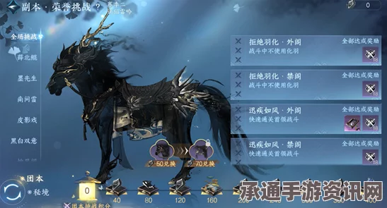 逆水寒手游黄金鳞独珍获取攻略及业火焚罪盔获取技巧