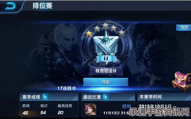 王者荣耀排位赛调整深度解析，钻石大段位的策略与技巧