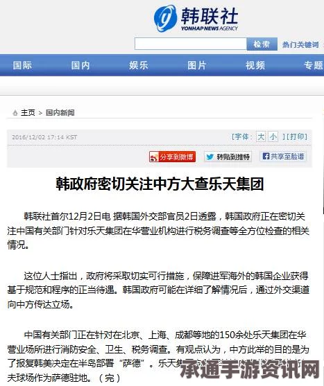 美韩调整立场，萨德部署议程尚处于待定状态—观察与解析