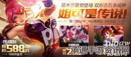 王者荣耀S7赛季花木兰阵容选择指南与技巧方法讲解