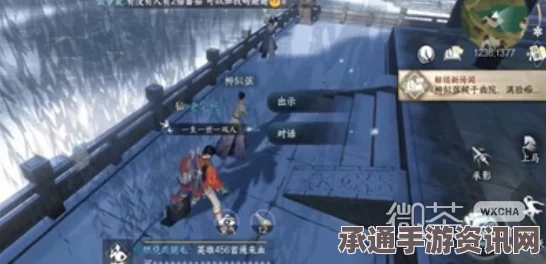 逆水寒手游此心怀秋人间任务攻略，任务步骤与技巧方法