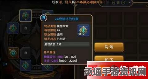 龙之谷手游，暴力战士时装与龙玉纹章的完美搭配指南