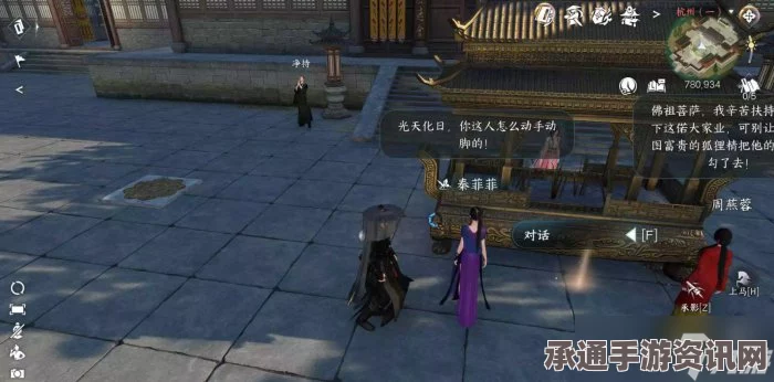 逆水寒手游粉墨英雄人间任务攻略大全，技巧与指南