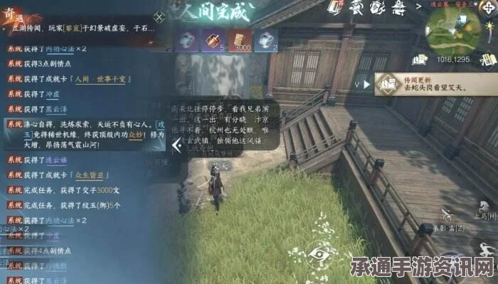 逆水寒手游粉墨英雄人间任务攻略，任务完成技巧与指南