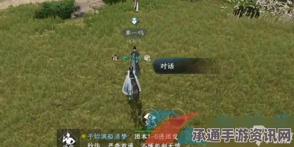 逆水寒手游粉墨英雄人间任务攻略，任务完成技巧与指南