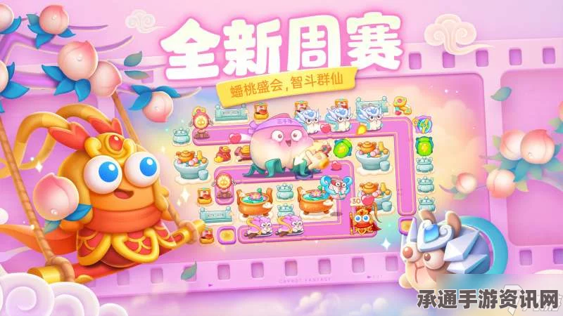 保卫萝卜4周赛攻略，揭秘如何通过周赛4月29日的关卡挑战