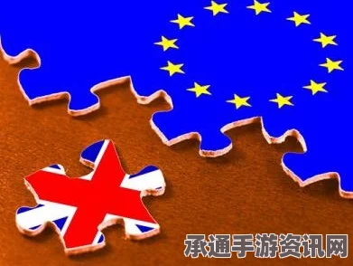 欧盟峰会面临严重分歧，英国首相就脱欧谈判力辩策略与技巧深度解析