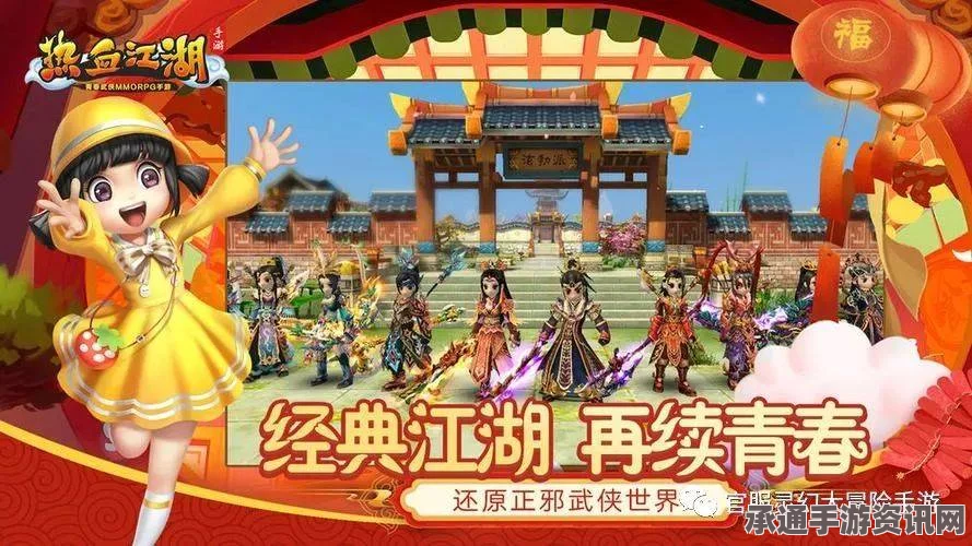 热血江湖手游押镖玩法详解，技巧与方法
