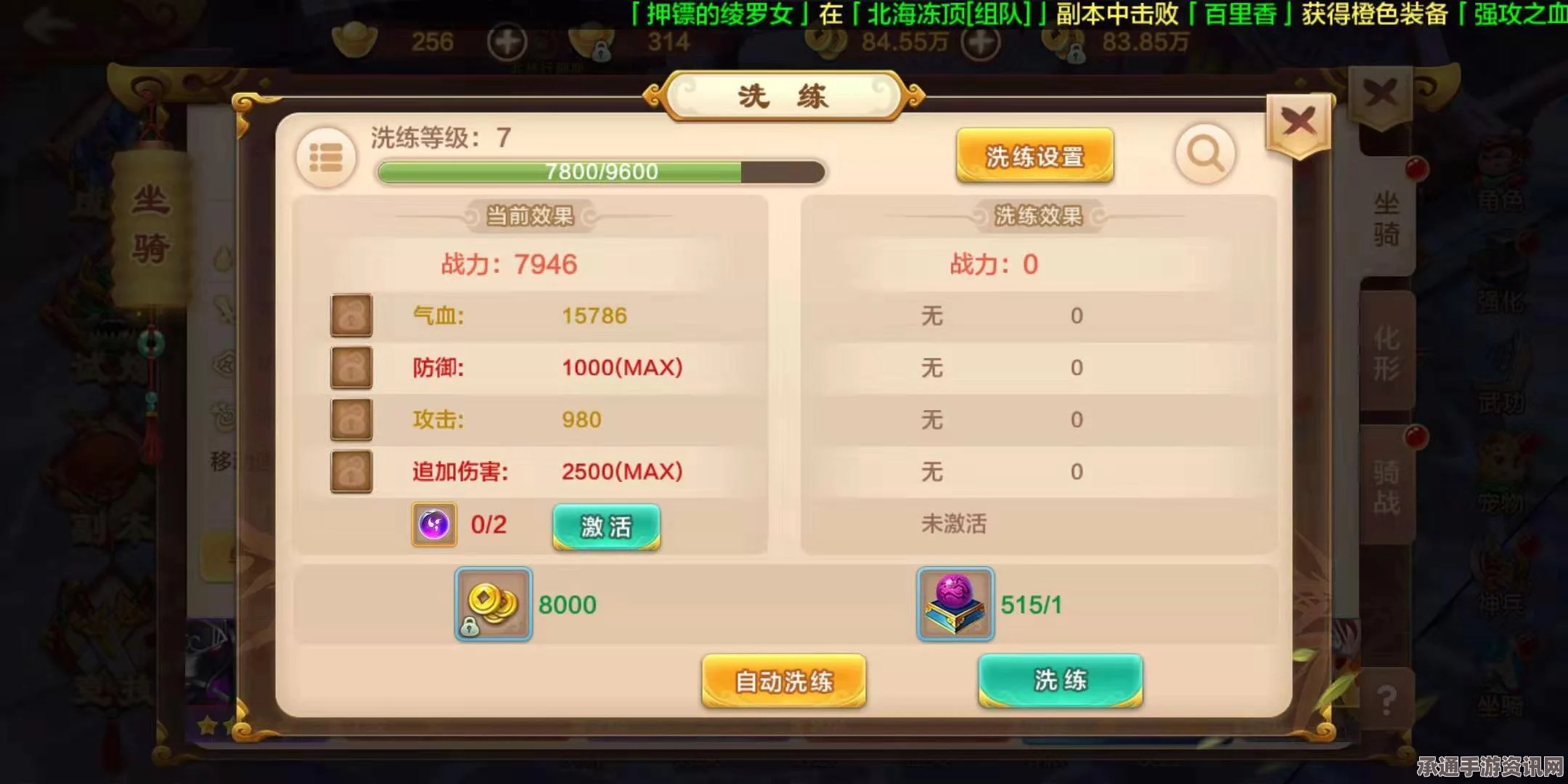 热血江湖手游绝技攻略大全，学习方法与效果解析