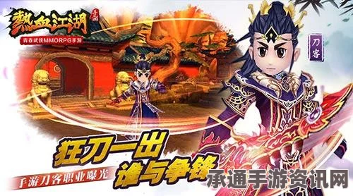 热血江湖手游绝技攻略详解，如何学习绝技与效果一览