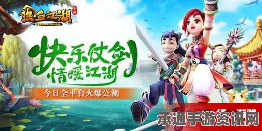 热血江湖手游骑术系统详解，各职业骑术推荐与技巧方法