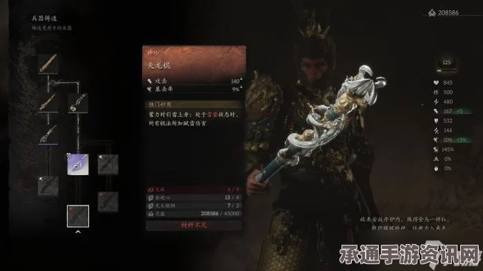 黑神话，悟空天龙棍解锁攻略及技巧方法详解