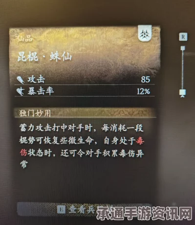 黑神话悟空通天棍合成攻略，路径详解与技巧方法指南