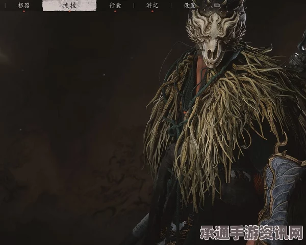 黑神话悟空中的山珍蓑衣效果详解及技巧方法