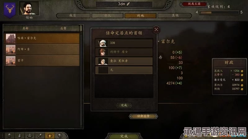 庄园领主修改器下载指南与实用技巧解析