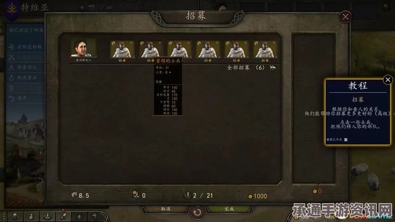 庄园领主修改器下载指南及技巧方法讲解