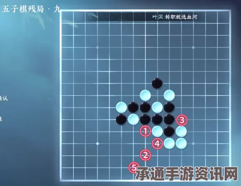 逆水寒手游五子棋残局三十二攻略详解与实战技巧分享