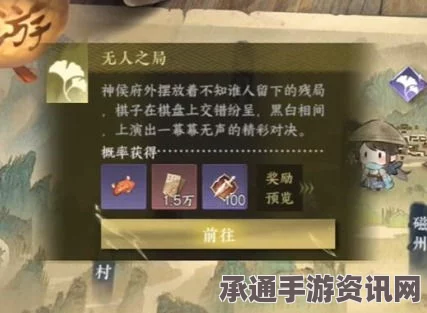 逆水寒手游五子棋残局三十二攻略详解与技巧方法