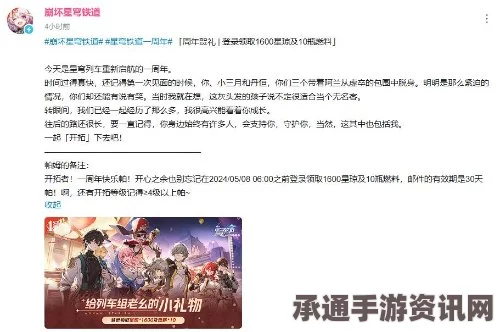 星穹列车年度开拓报告活动指南，玩转线上活动，探索未知星域的技巧与方法