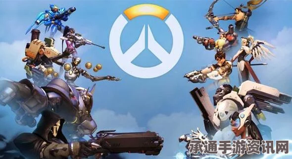 守望先锋辅助重装玩家心得分享，实战技巧与策略