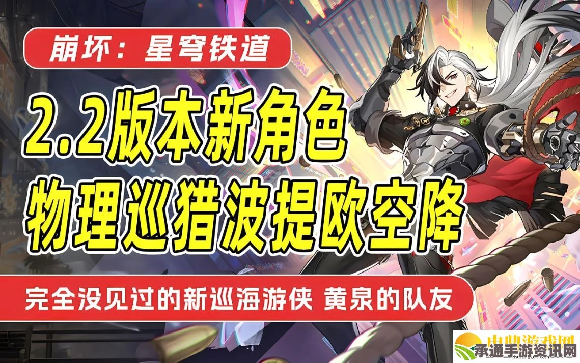 崩坏星穹铁道波提欧遗器搭配推荐及技巧详解