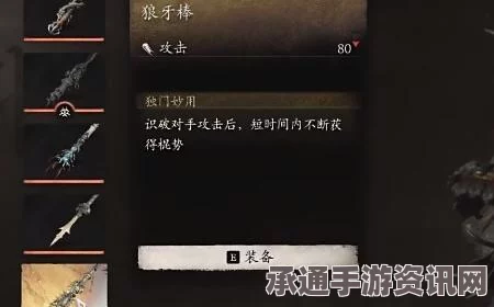 黑神话，悟空狼牙棒材料获取详解及技巧方法探讨