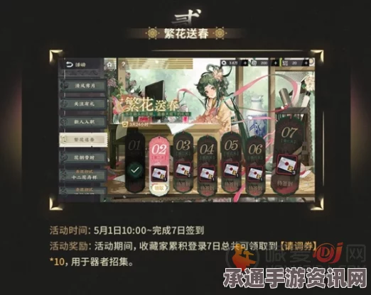 物华弥新1.1版本花朝昔时活动攻略详解及技巧方法