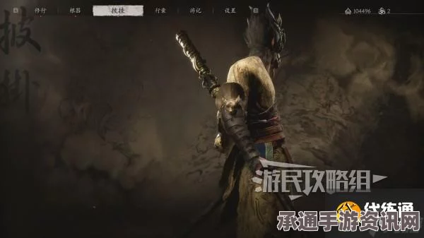 黑神话悟空赭黄战袍效果详解及技巧方法