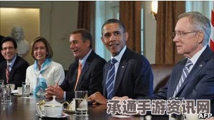 奥巴马访问古巴，民主党策略与美国共和党分歧的焦点