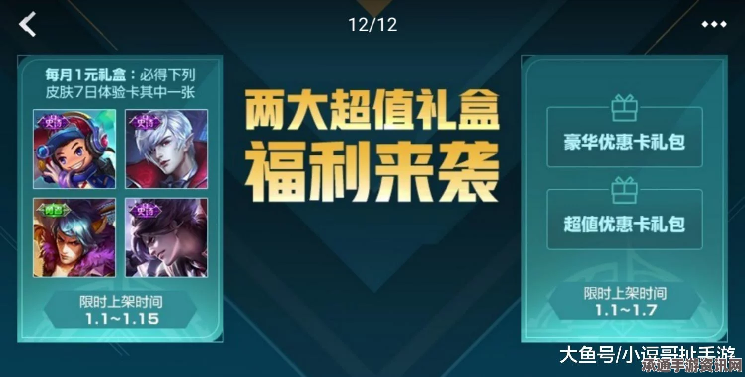 王者荣耀一元通行证活动攻略全解析，实用技巧与方法分享