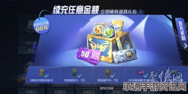 王者荣耀一元通行证活动攻略详解 与技巧方法分享