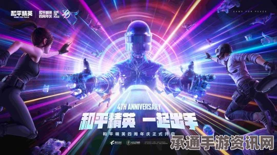 和平精英五周年庆典福利活动详解与技巧方法探讨