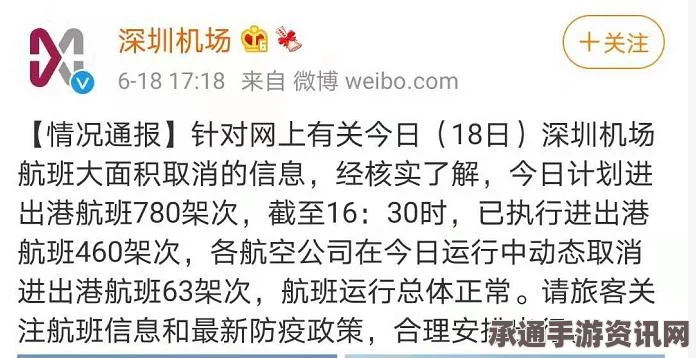 泰都市航空航班突然取消，深圳旅客遭遇出行困扰，应对与解决技巧