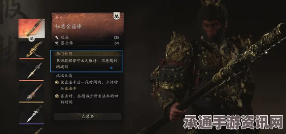 黑神话悟空，如何获得如意金箍棒？技巧方法详解