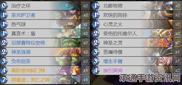 炉石传说，安戈洛心火牧卡组攻略及天梯前百推荐