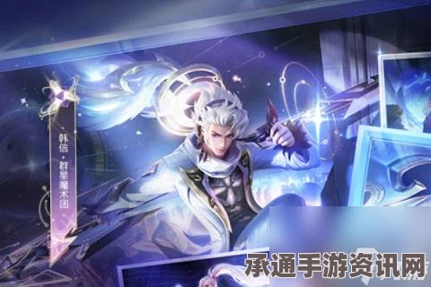 王者荣耀群星祈愿活动指南，攻略详解，赢取丰厚奖励！