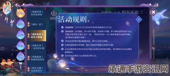 王者荣耀群星祈愿活动详解与攻略，玩转活动，赢取丰厚奖励！