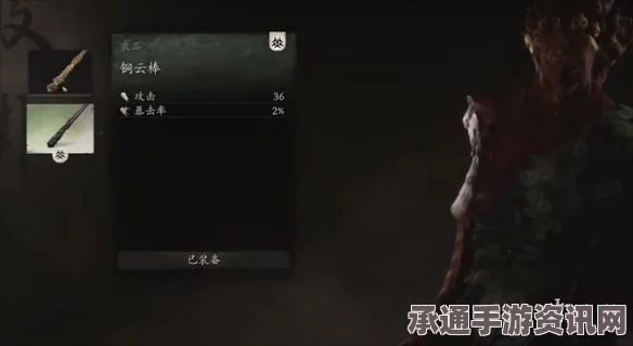 黑神话，悟空铜云棒升级攻略及技巧方法详解
