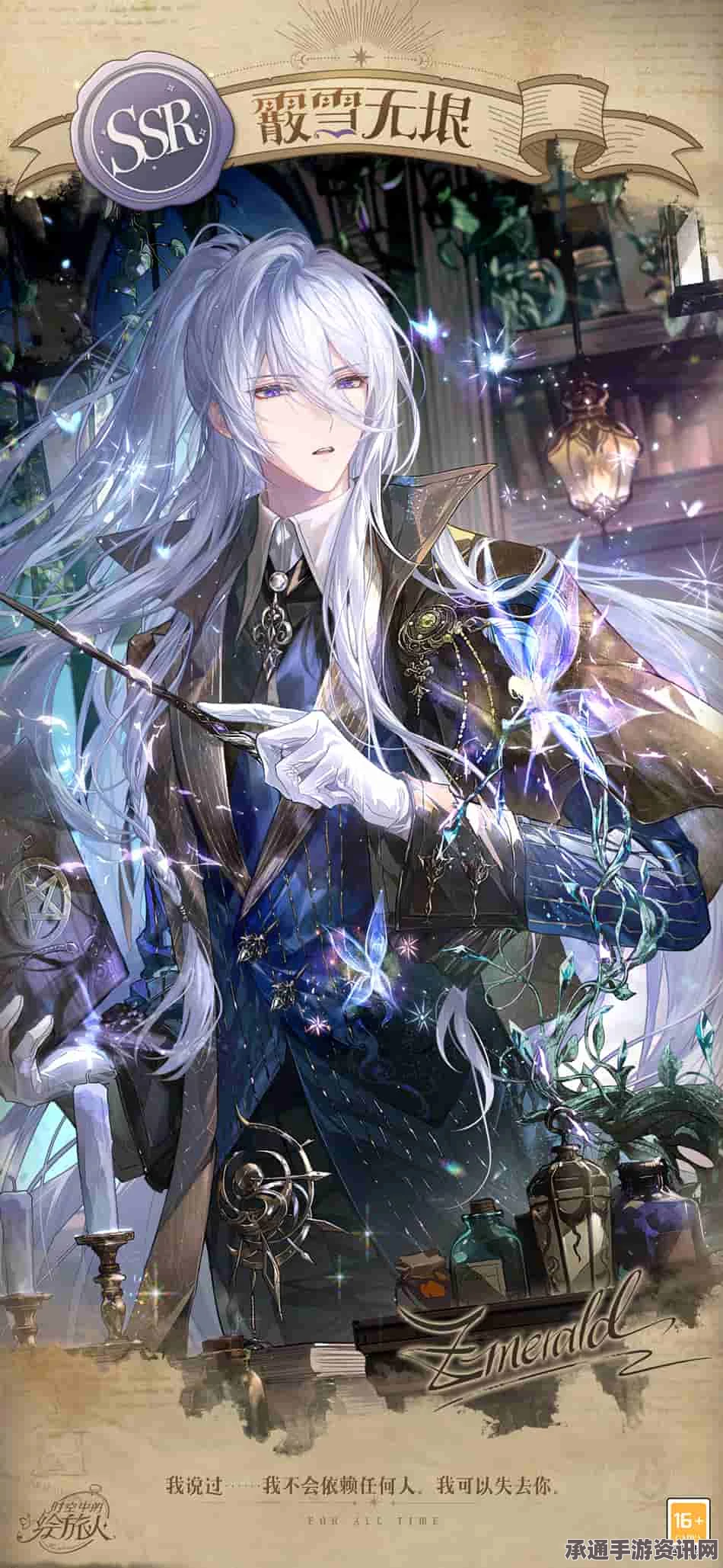 时空绘旅人，魔法学院画灵深度解析—圣塞西尔魔法学院篇