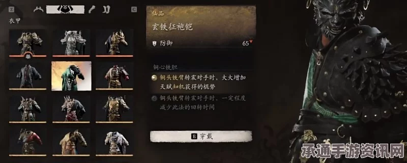 黑神话悟空玄铁征袍铠效果详解及技巧方法探讨