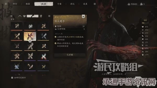 黑神话悟空，悟空的厌火绣衫效果深度解析及技巧方法