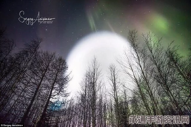 揭秘俄罗斯夜空罕见亮光现象，探寻真相与技巧方法