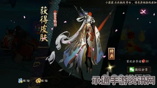 阴阳师手游，姑获鸟皮肤未到账问题及技巧方法详解